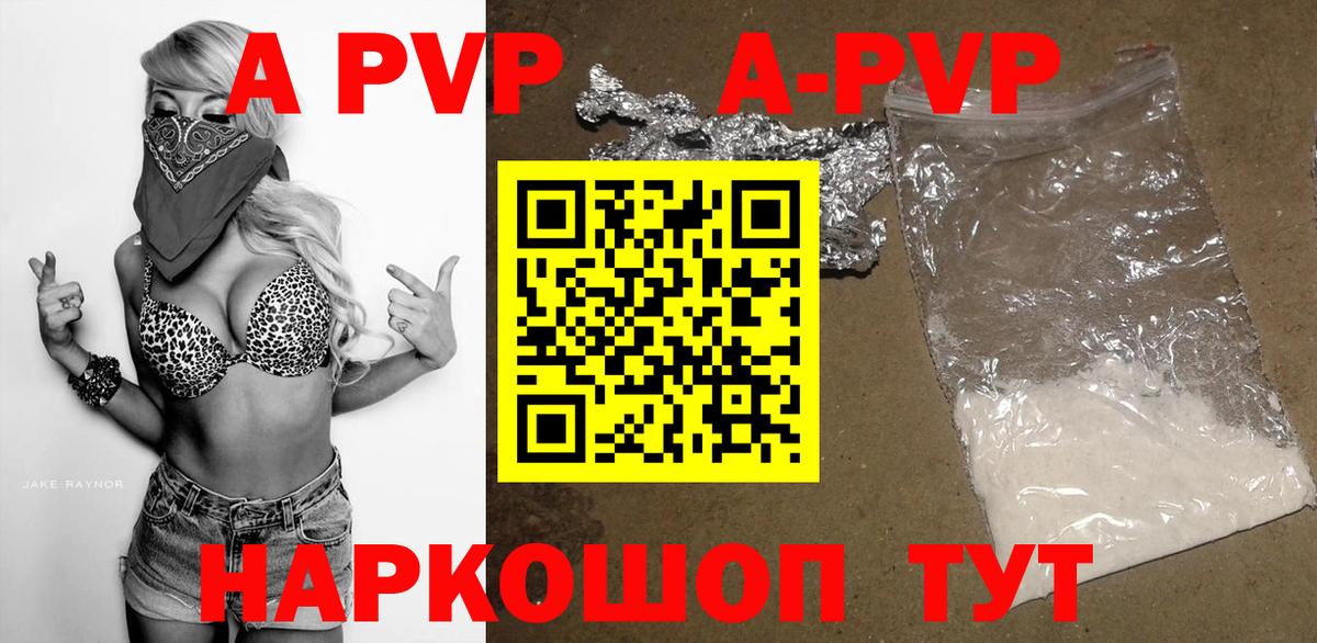 A PVP Соль  APVP крисы CK  Ковров  Альфа ПВП  цена наркотик  Вход с VPN  A-PVP СК КРИС 