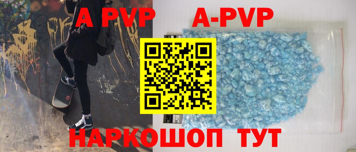 А ПВП Crystall Ковров