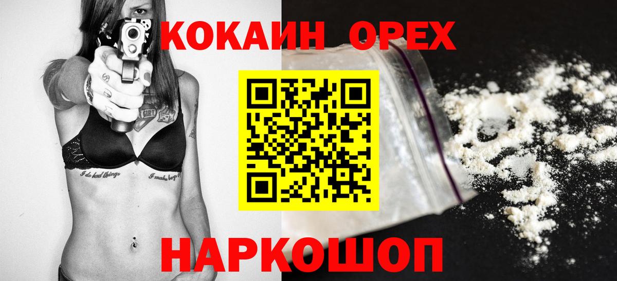 Кокаин FishScale Ковров