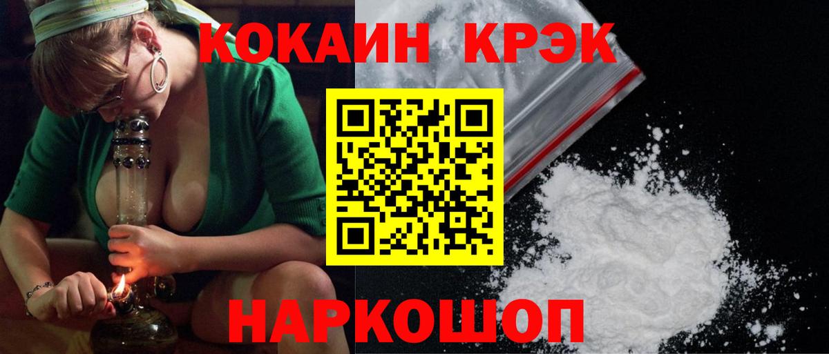 COCAIN 99%  Вход с VPN  Ковров  COCAIN 97% 