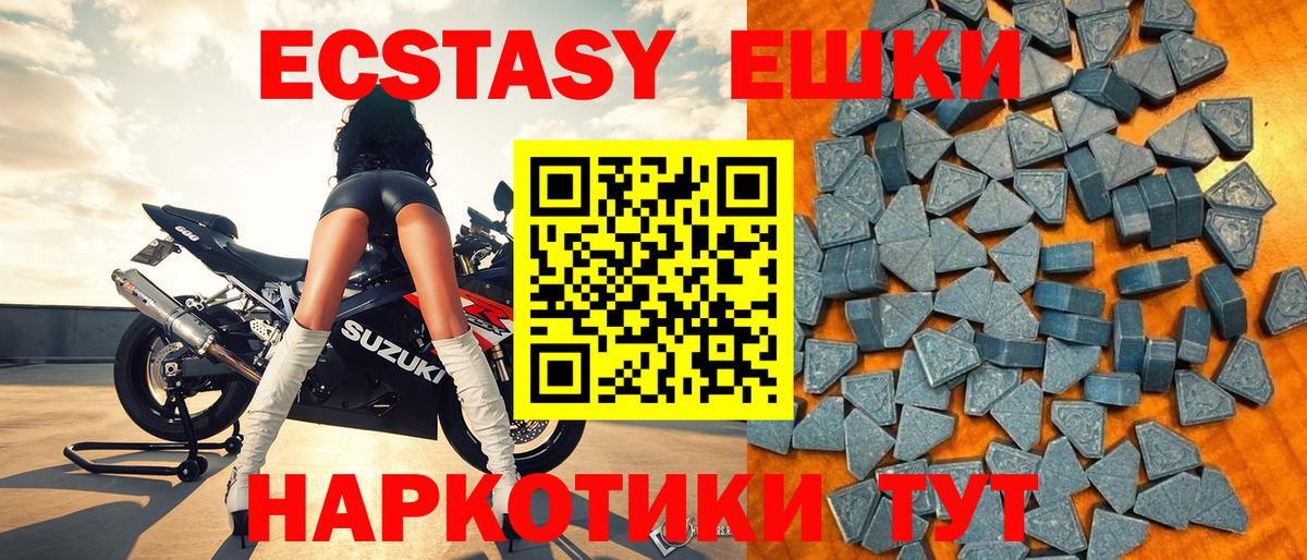 Ecstasy ешки Ковров