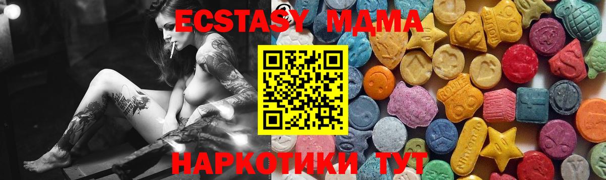 Ковров  Экстази диски  ЭКСТАЗИ  где продают наркотики  Вход с VPN  ЭКСТАЗИ mix 