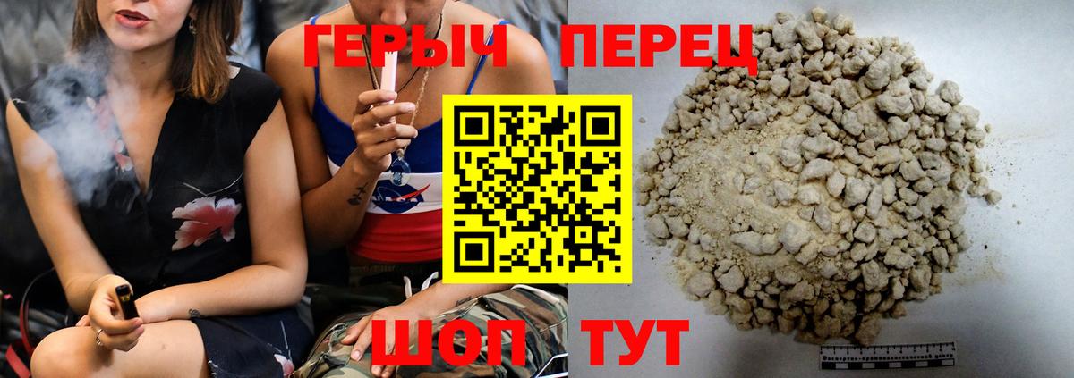 ГЕРОИН белый Ковров