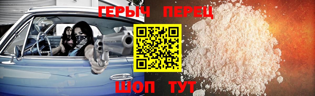 ГЕРОИН  Вход с VPN  Ковров  Героин белый 