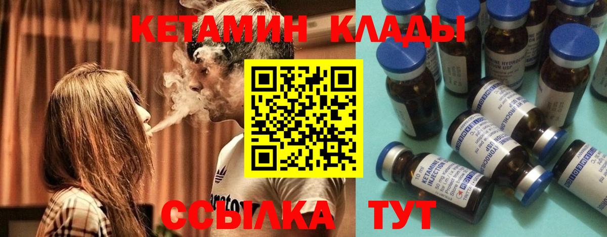 Кетамин ketamine Ковров