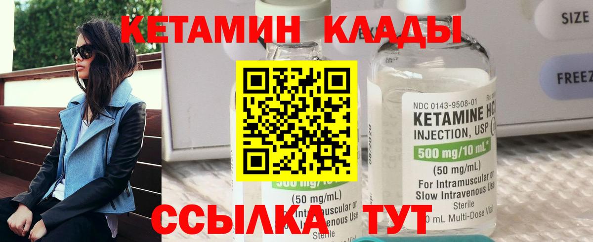 Кетамин ketamine  Вход с VPN  Кетамин ketamine  Ковров 
