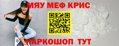 мефедрон мука Конаково