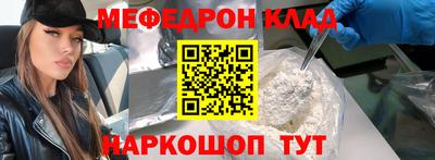 мефедрон мука Конаково