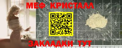 мяу мяу кристалл Комсомольск-на-Амуре