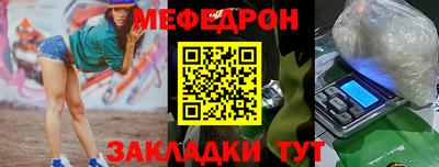 мяу мяу кристалл Комсомольск-на-Амуре