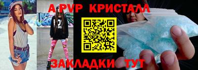 мяу мяу кристалл Комсомольск-на-Амуре