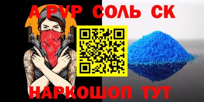 мяу мяу кристалл Комсомольск-на-Амуре