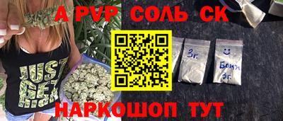 мяу мяу кристалл Комсомольск-на-Амуре