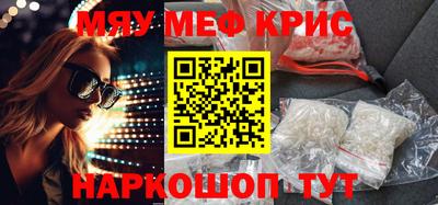 мефедрон мука Конаково