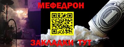 мефедрон мука Конаково