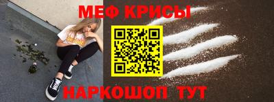 мяу мяу кристалл Комсомольск-на-Амуре