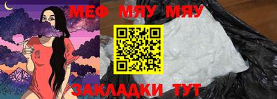 мяу мяу кристалл Комсомольск-на-Амуре