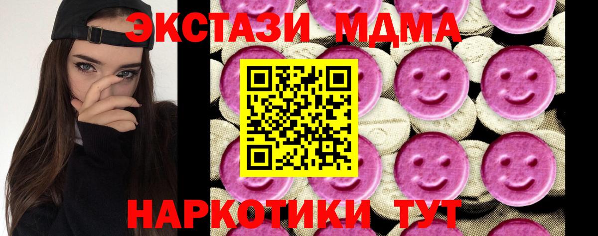 МДМА молли Ковров