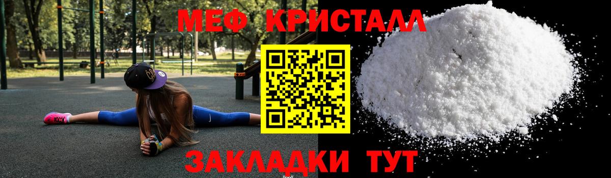 МЯУ-МЯУ  МЯУ-МЯУ мяу мяу  Вход с VPN  Ковров  Мефедрон кристаллы 
