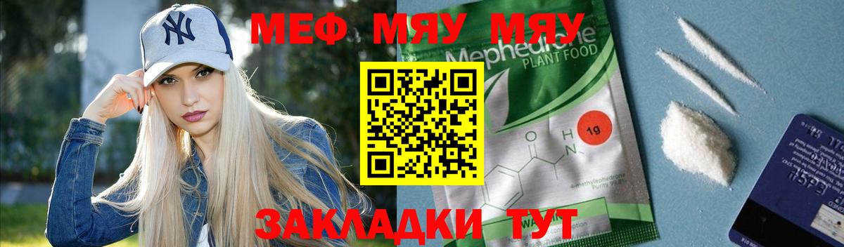 Меф кристаллы Ковров