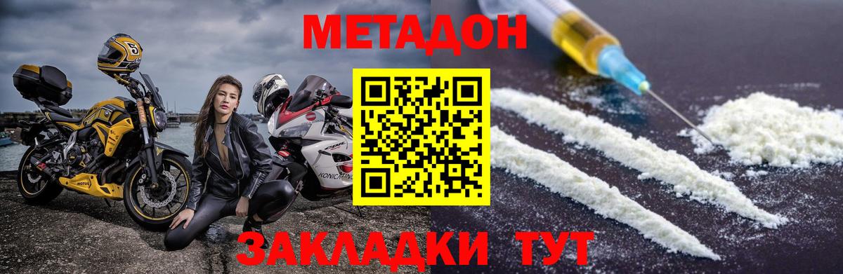 Метадон VHQ  МЕТАДОН белоснежный  гидра tor  Вход с VPN  Ковров 