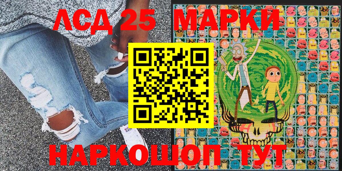 Марки NBOMe 1,8мг Ковров