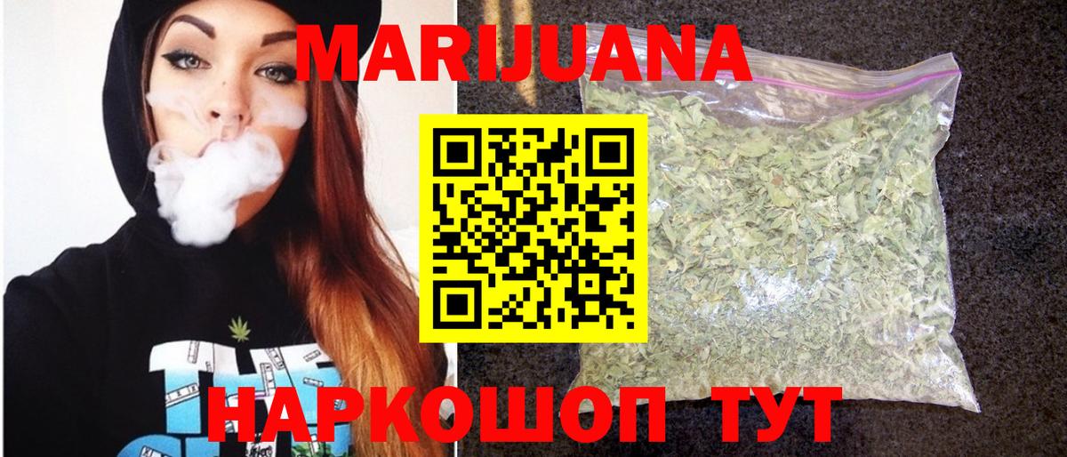 МАРИХУАНА AK-47  Бошки марихуана индика  Канабис MAZAR  Бошки марихуана THC 21%  Ковров  Вход с VPN 